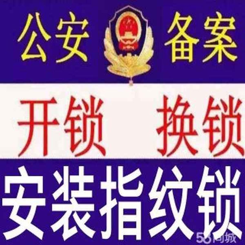 汽车开锁新趋势：便捷科技与安全需求并行