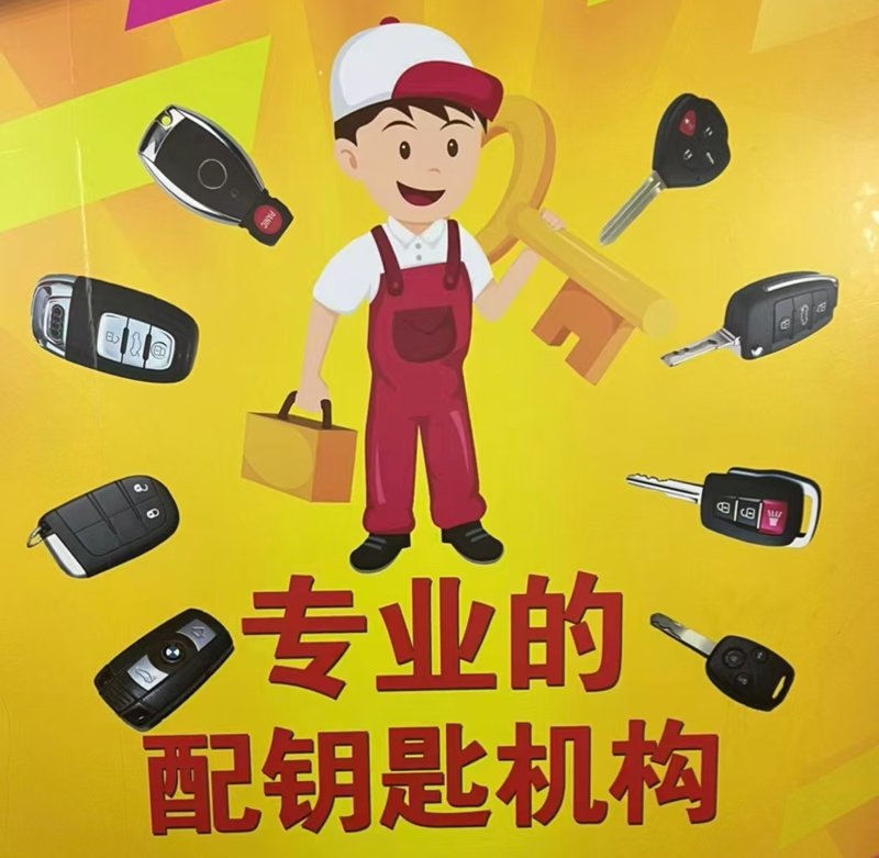 开锁换锁知识问答：安全无忧的居家保障