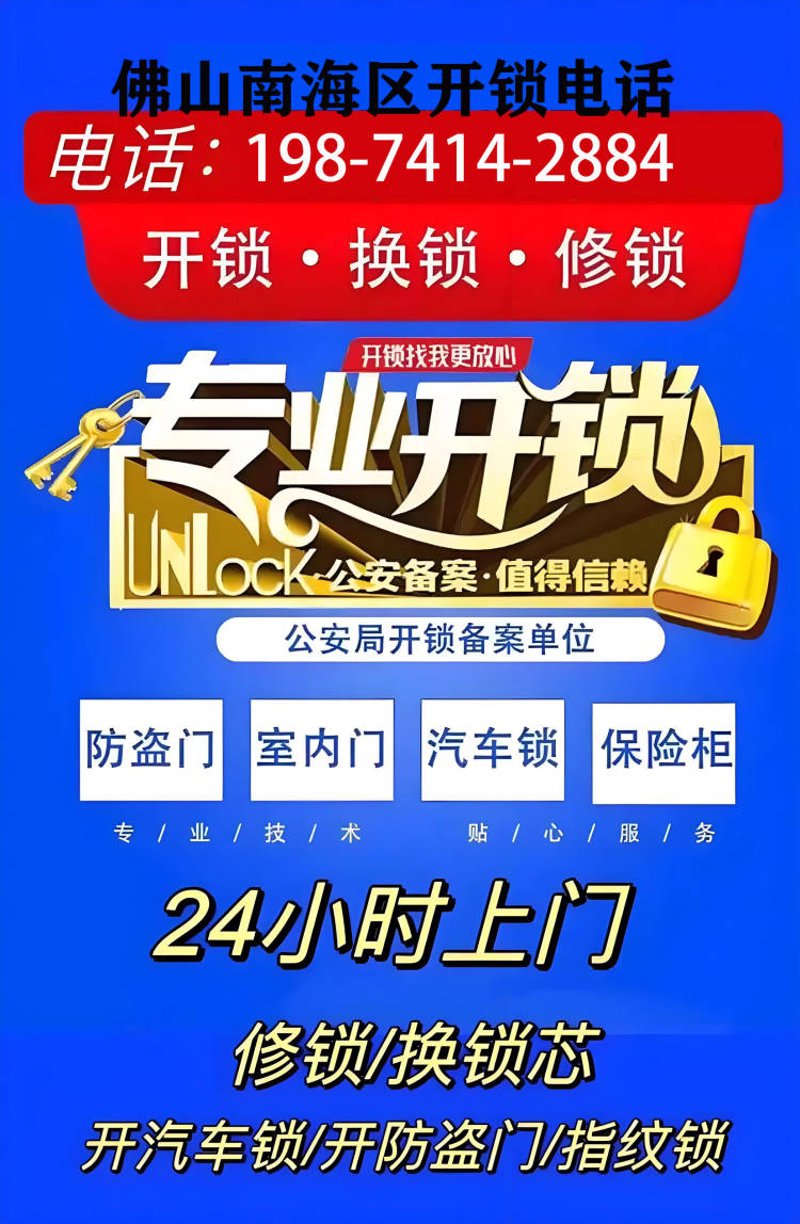 汽车开锁：从紧张到放心的瞬间