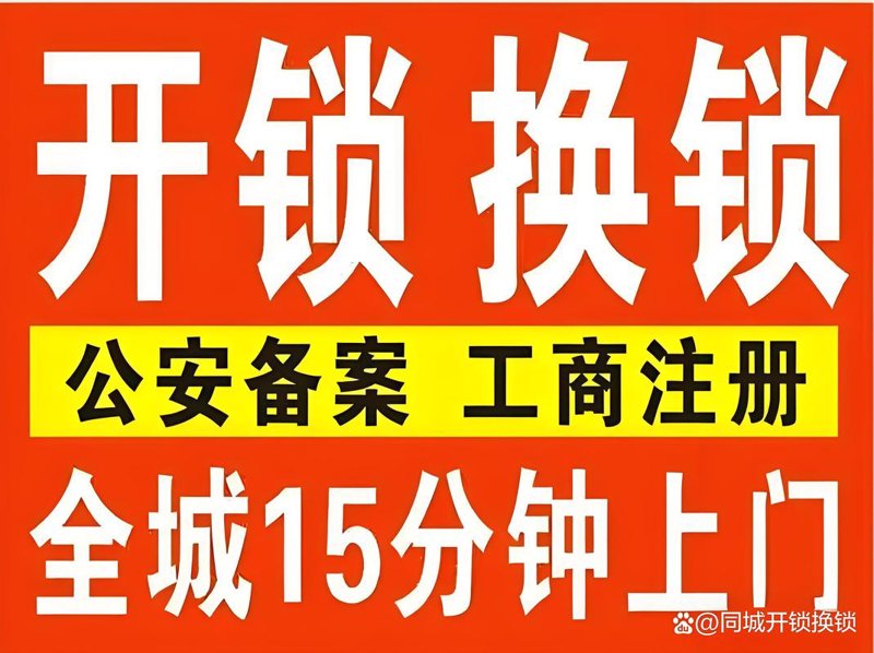 汽车开锁的成本解析：一次专业的服务之旅