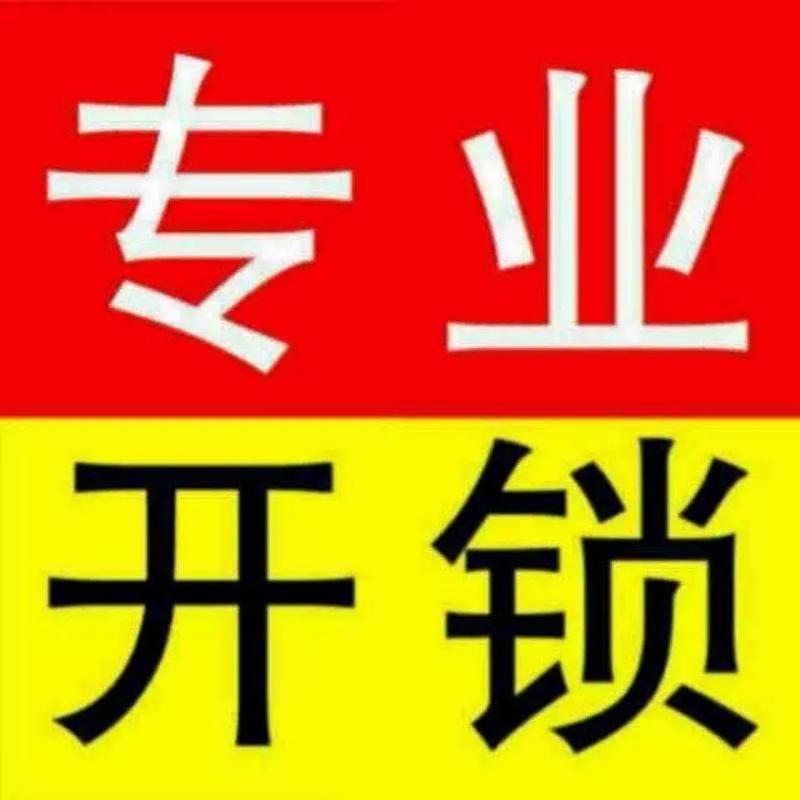 汽车开锁的安装与维护技巧