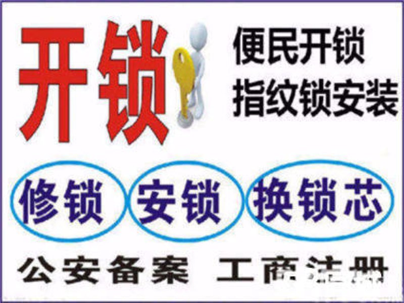 汽车开锁：快速入门选购指南